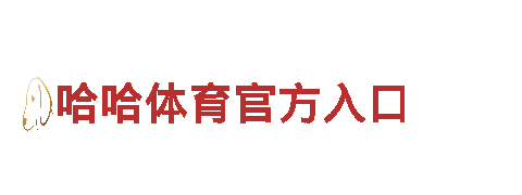 专业环保公司19体育官网登录入口，全面解决清洁难题